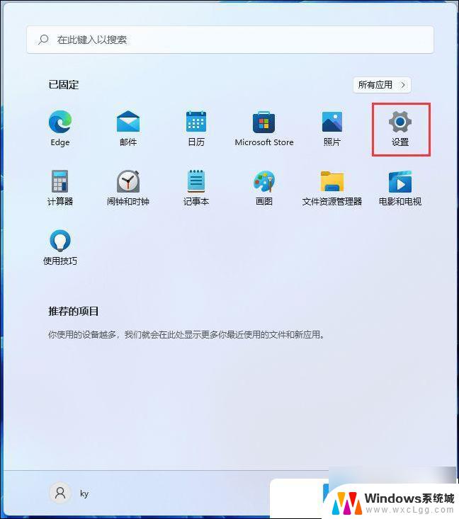 win11怎么调整位置 Win11系统存储更改位置步骤