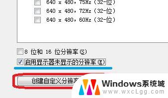 win11自定义分辨率 集成显卡 win11如何设置自定义分辨率