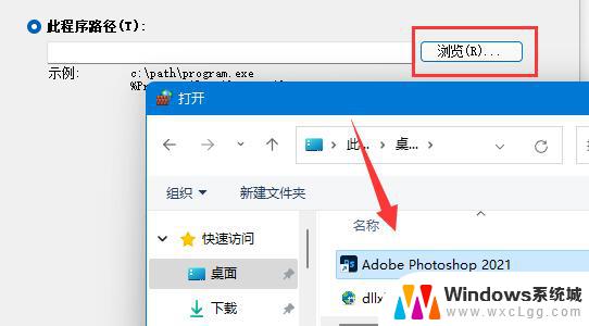 win11程序禁止网络 Win11如何设置应用禁止联网