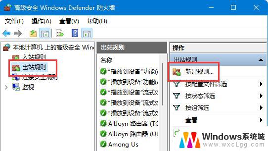 win11程序禁止网络 Win11如何设置应用禁止联网