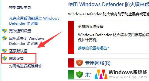 win11程序禁止网络 Win11如何设置应用禁止联网