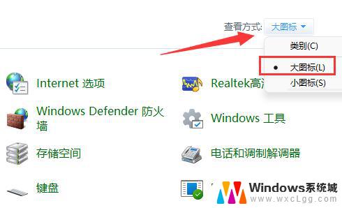 win11程序禁止网络 Win11如何设置应用禁止联网