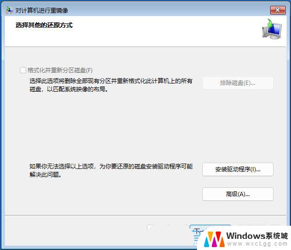 更新win11然后蓝屏了怎么办 电脑更新后蓝屏怎么修复