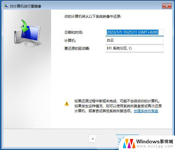 更新win11然后蓝屏了怎么办 电脑更新后蓝屏怎么修复