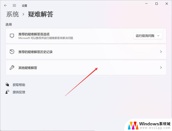 win11微软商店打开闪退 Win11应用商店打开闪退解决方法