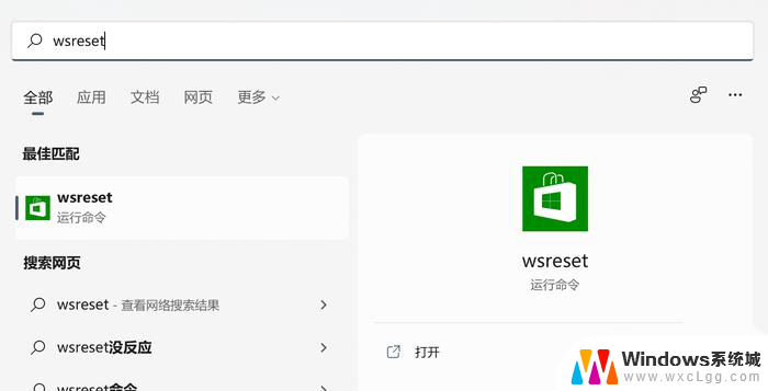 win11微软商店打开闪退 Win11应用商店打开闪退解决方法