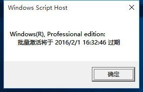 window激活到期 Windows许可证快要过期了怎么办