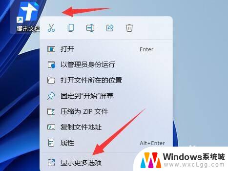 windows11怎样把word的文档添加至桌面 win11怎么把Word固定到桌面