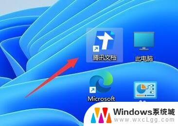 windows11怎样把word的文档添加至桌面 win11怎么把Word固定到桌面