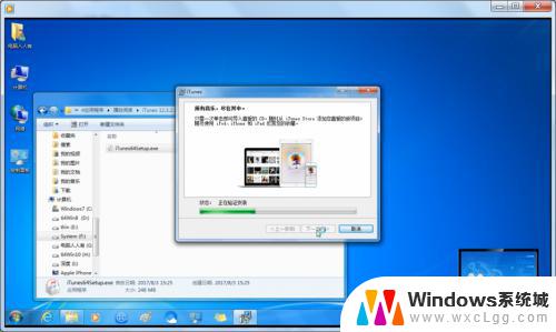 win7 安装itunes Windows 7 操作系统下载并安装iTunes步骤