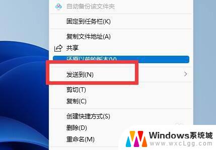 windows11怎样把word的文档添加至桌面 win11怎么把Word固定到桌面