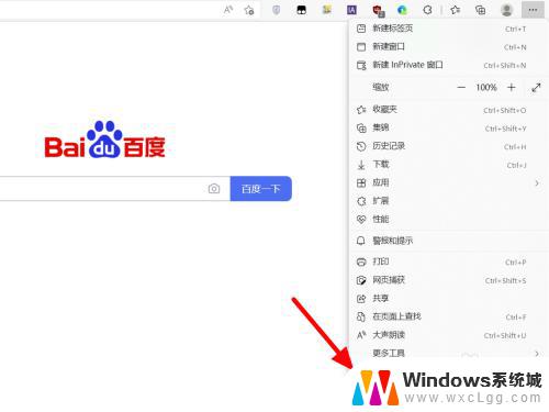 win10ie11自动跳转edge 如何让win11打开IE后自动跳转到Edge浏览器