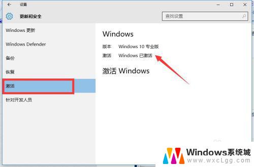 window激活到期 Windows许可证快要过期了怎么办
