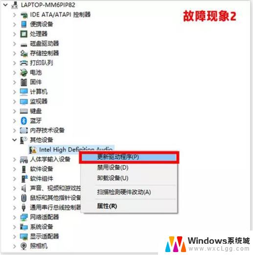 window10声卡驱动怎么重装 Win10更新声卡驱动方法