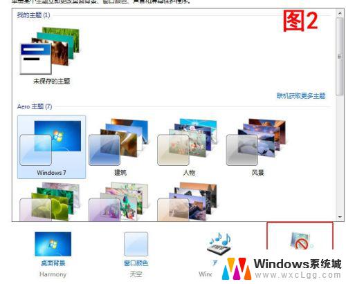 win7怎么设置屏保图片 如何在Win7系统中将屏保设置为自己喜欢的图片