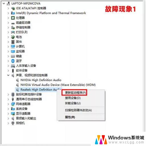 window10声卡驱动怎么重装 Win10更新声卡驱动方法