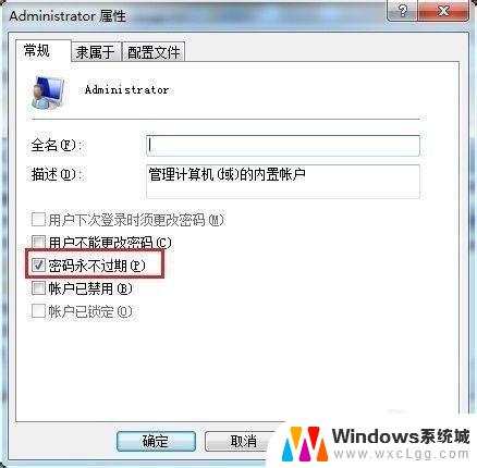 电脑账号被停用怎么办win7 WIN7 Administrator账号被停用怎么办