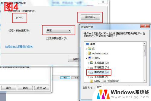 win7怎么设置屏保图片 如何在Win7系统中将屏保设置为自己喜欢的图片