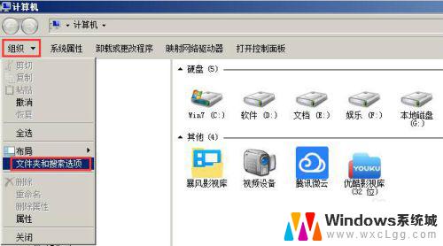 windows7系统下边菜单会隐藏 如何在Win7系统中显示菜单栏