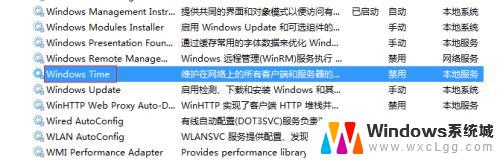 win8时间不准 Windows系统时间错误怎么办