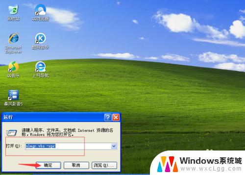 windows7永久怎么激活 win7专业版永久激活破解方法
