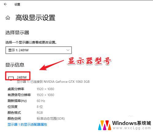 win10怎么看显示器型号 win10如何查看显示器型号