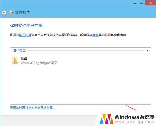 windows怎么设置共享文件夹 Win10共享文件夹设置步骤