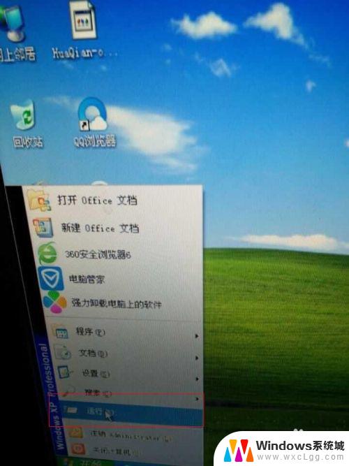 windows7永久怎么激活 win7专业版永久激活破解方法