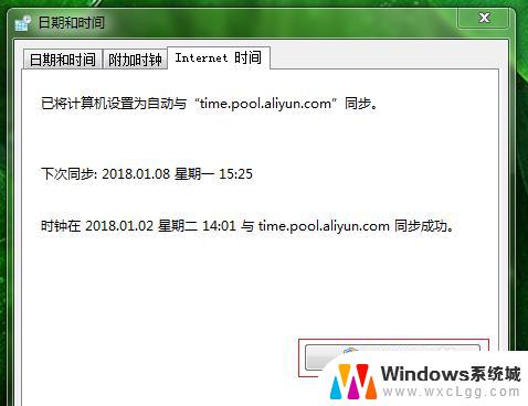 win8时间不准 Windows系统时间错误怎么办