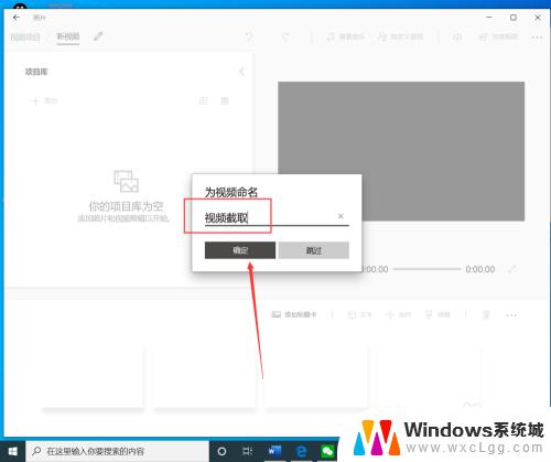 windows自带视频剪切 win10自带工具如何剪切视频