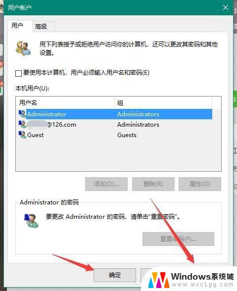 win10取消账号登录 Win10如何取消使用Microsoft账户登陆的开机密码