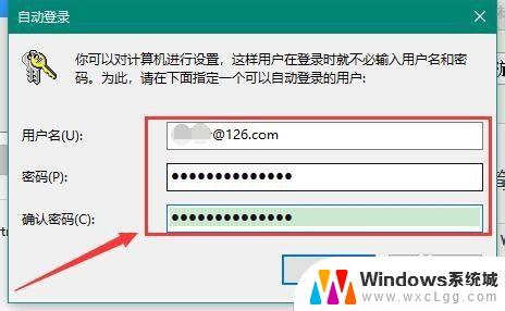 win10取消账号登录 Win10如何取消使用Microsoft账户登陆的开机密码