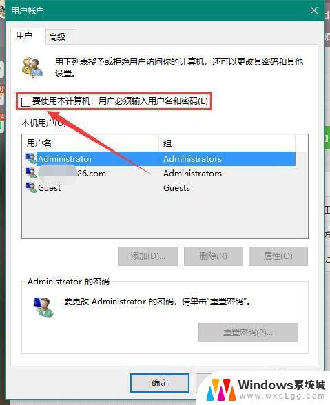 win10取消账号登录 Win10如何取消使用Microsoft账户登陆的开机密码