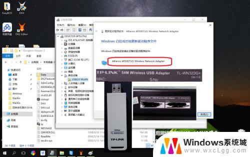 台式电脑wn322g无线网卡支持winds10 Win10 TL WN322G 驱动安装教程