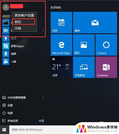 win10按哪个键锁屏 Win10正式版如何手动锁屏