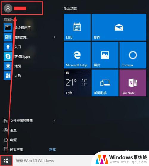 win10按哪个键锁屏 Win10正式版如何手动锁屏