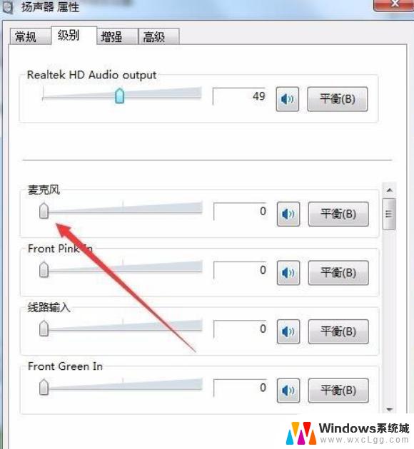 win11电脑声音有滋滋声 Win11电脑耳机有滋滋的杂音怎么办排除方法