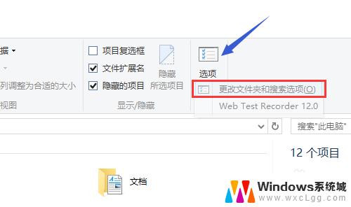 win10快捷键打开我的电脑 Win E快捷键如何访问本地磁盘而不是快速访问