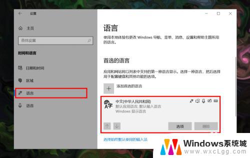 win10怎么设置中英文切换 Win10如何更改中英文切换的快捷键