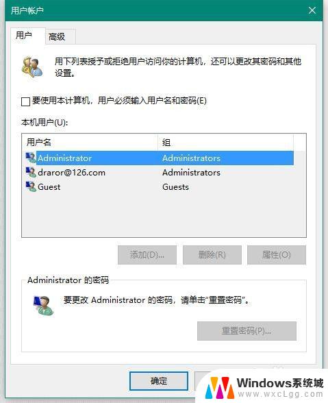 win10取消账号登录 Win10如何取消使用Microsoft账户登陆的开机密码