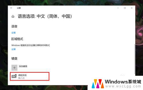 win10怎么设置中英文切换 Win10如何更改中英文切换的快捷键