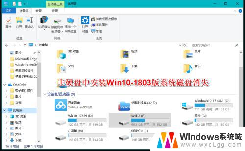 windows磁盘没了 Windows10系统电脑磁盘不见了怎么办