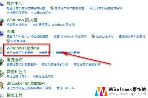 win7 windows update win7电脑如何打开windows update