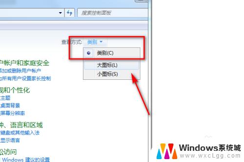 win7 windows update win7电脑如何打开windows update