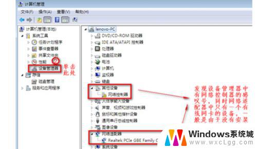 win7网络连接中没有无线网络连接 win7无线网络选项消失怎么办