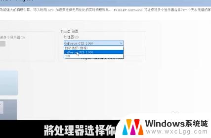 笔记本怎么设置显卡提高游戏性能 如何优化显卡提升游戏性能