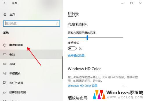 windows10自动息屏 Win10显示器自动息屏设置方法