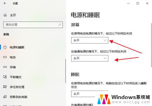 windows10自动息屏 Win10显示器自动息屏设置方法