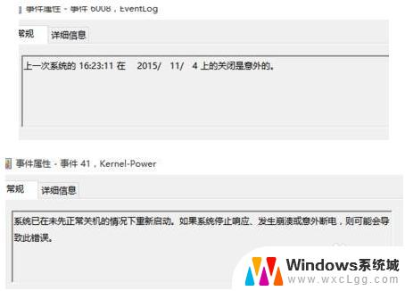 windows10查看蓝屏日志 如何查看win10蓝屏日志