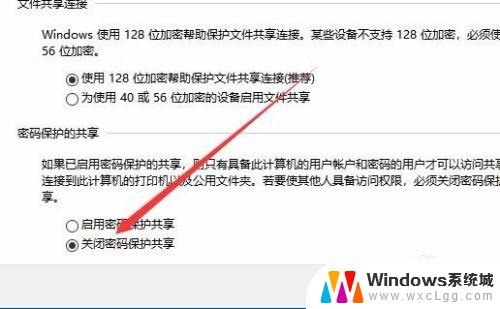 win10网络共享需要输入用户名和密码 Win10访问共享文件需要密码怎么取消